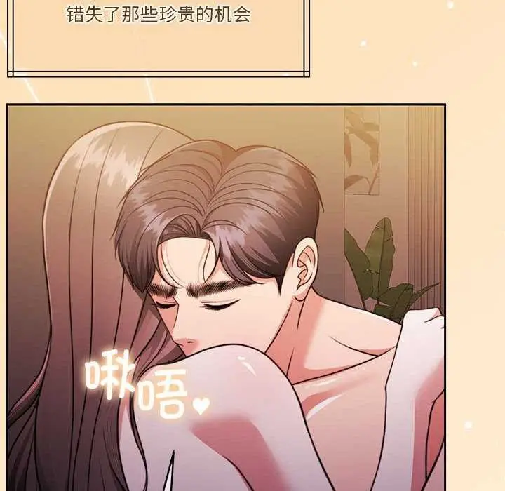 漫画《怀孕契约》第20话第38张图