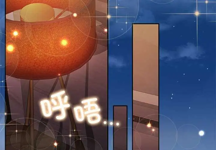 漫画《怀孕契约》第20话第4张图