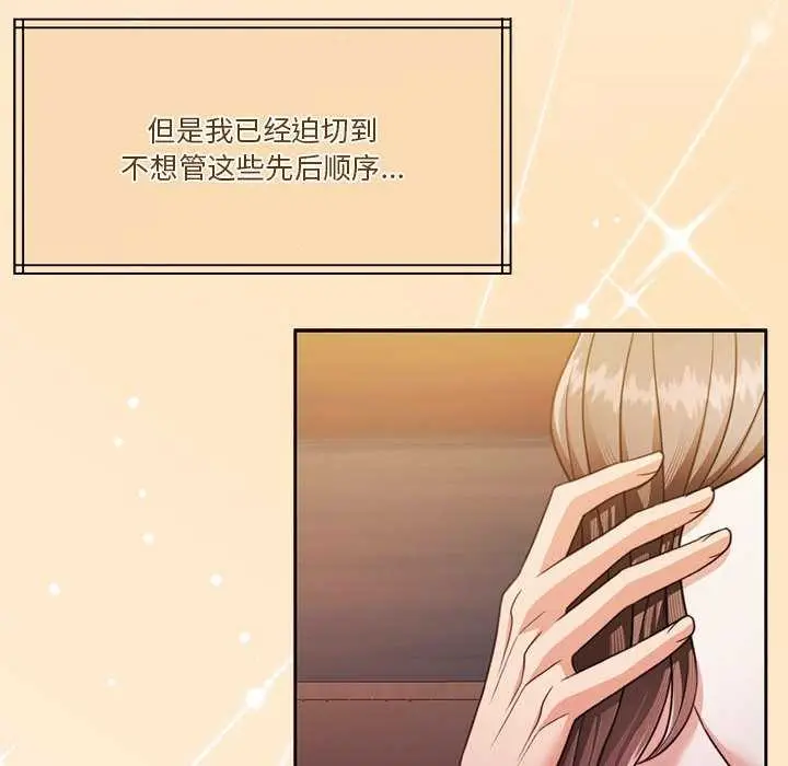 漫画《怀孕契约》第20话第40张图