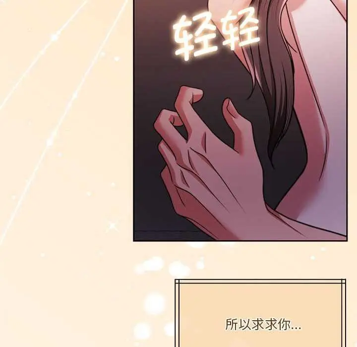 漫画《怀孕契约》第20话第41张图