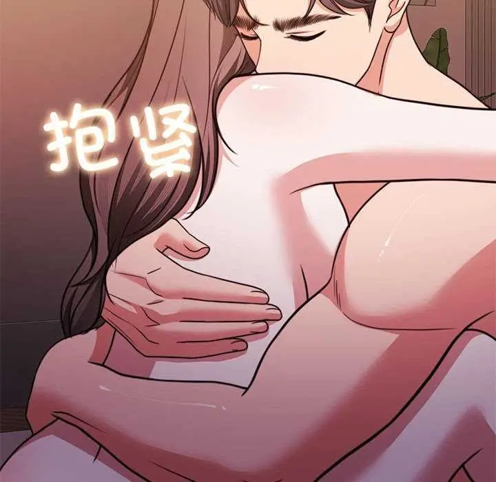 漫画《怀孕契约》第20话第43张图