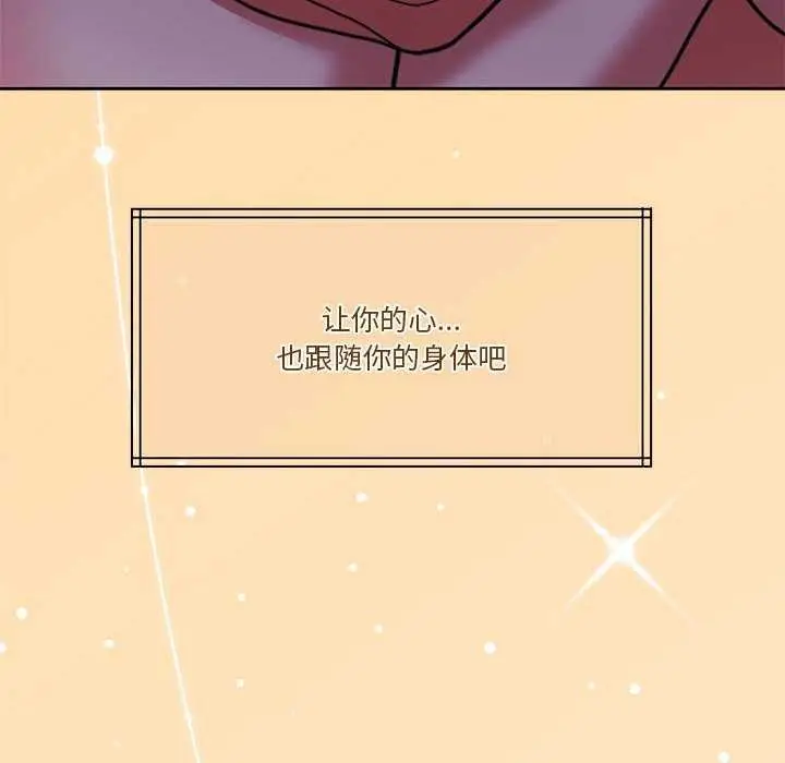 漫画《怀孕契约》第20话第44张图