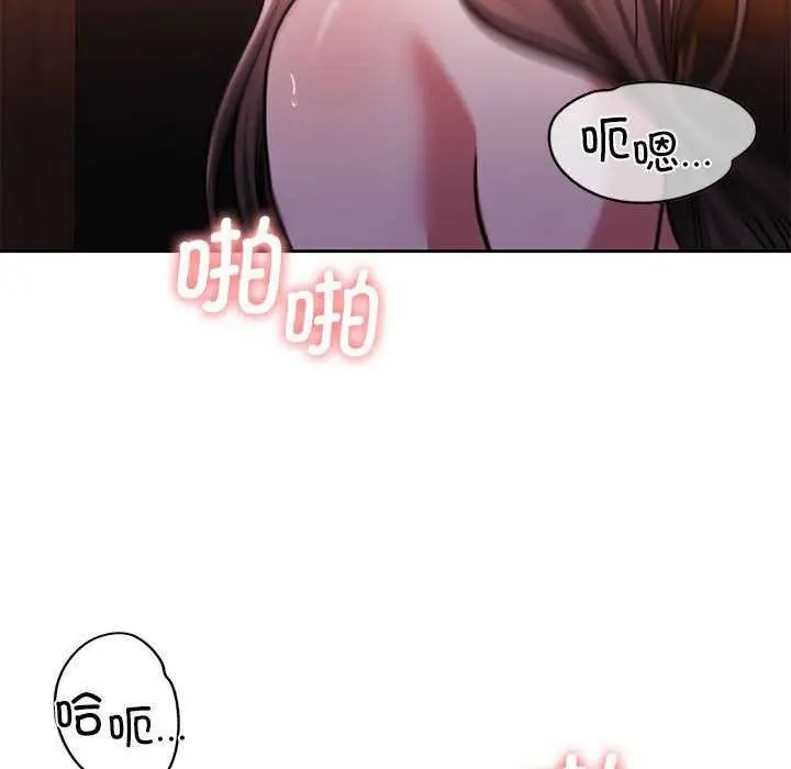 漫画《怀孕契约》第20话第51张图