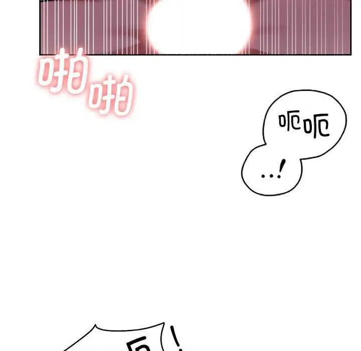 漫画《怀孕契约》第20话第53张图