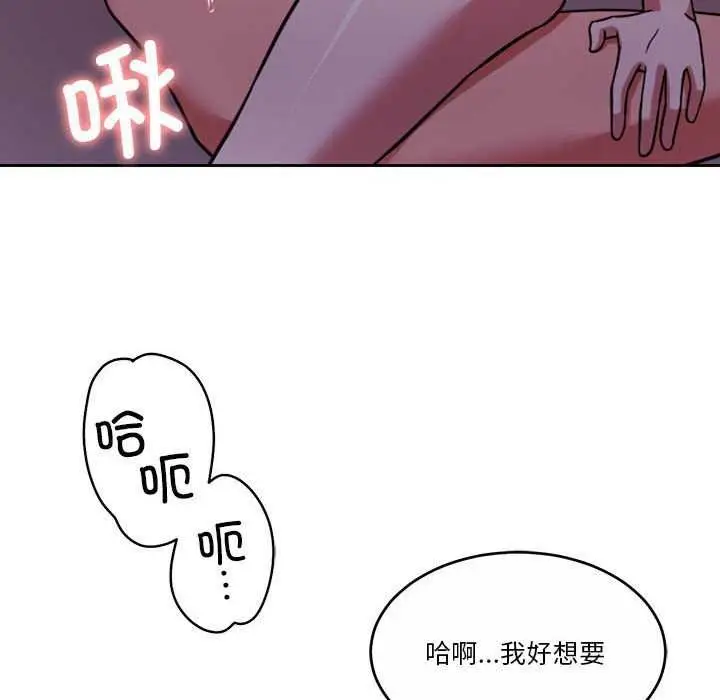 漫画《怀孕契约》第20话第58张图