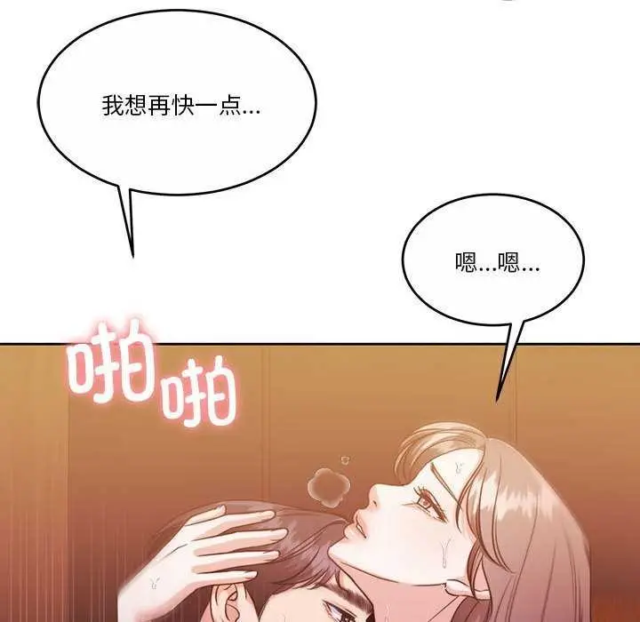 漫画《怀孕契约》第20话第61张图