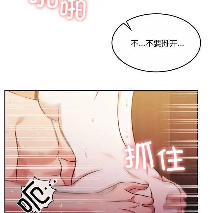 漫画《怀孕契约》第20话第63张图