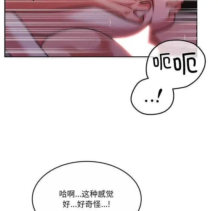漫画《怀孕契约》第20话第64张图