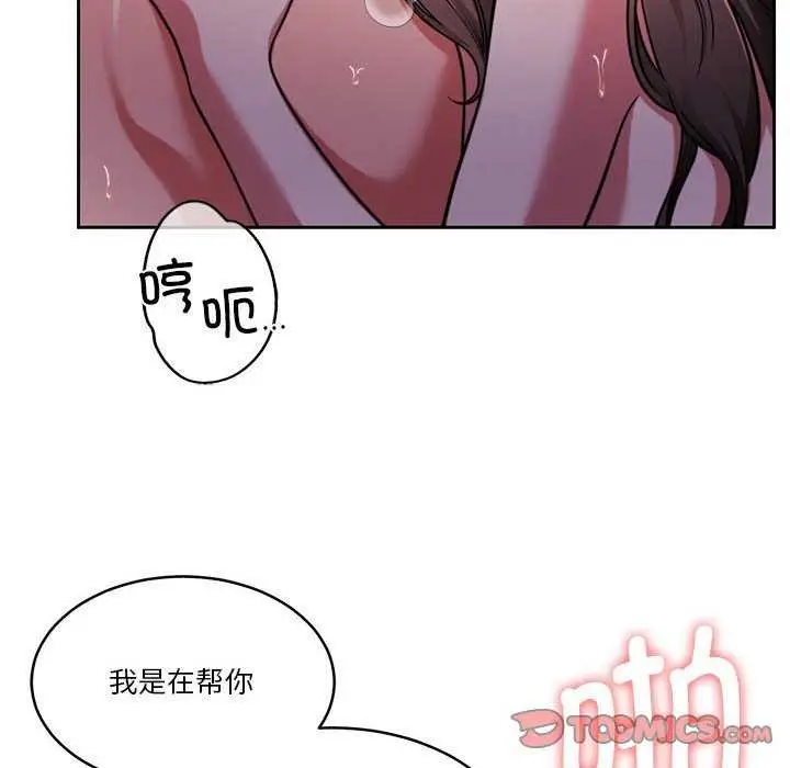 漫画《怀孕契约》第20话第66张图