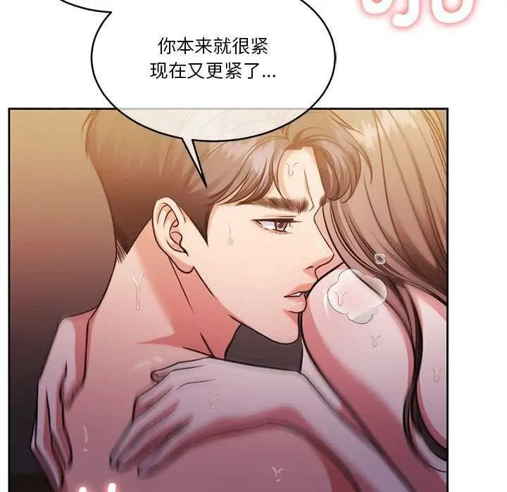 漫画《怀孕契约》第20话第67张图