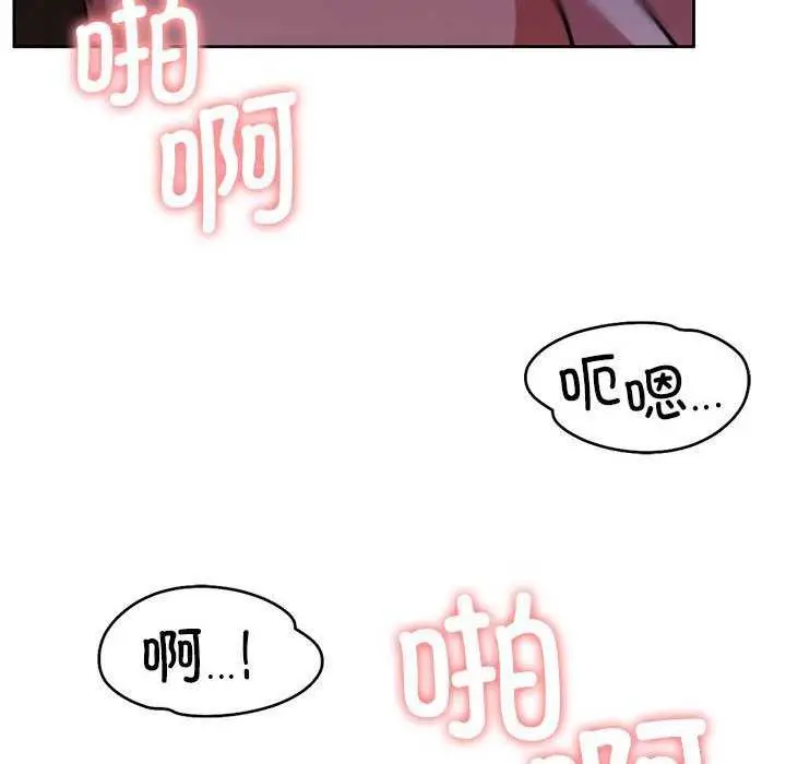漫画《怀孕契约》第20话第68张图
