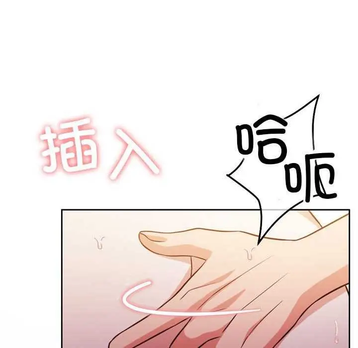 漫画《怀孕契约》第20话第71张图