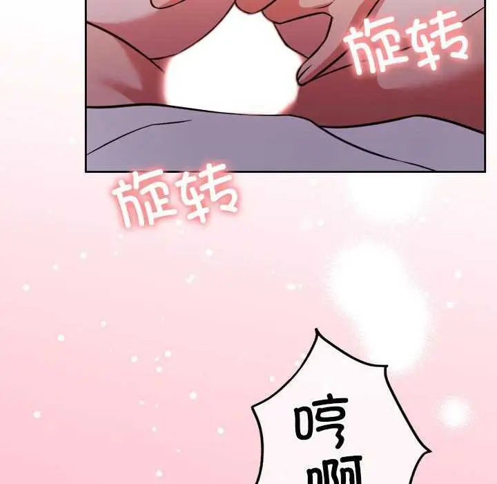 漫画《怀孕契约》第20话第72张图