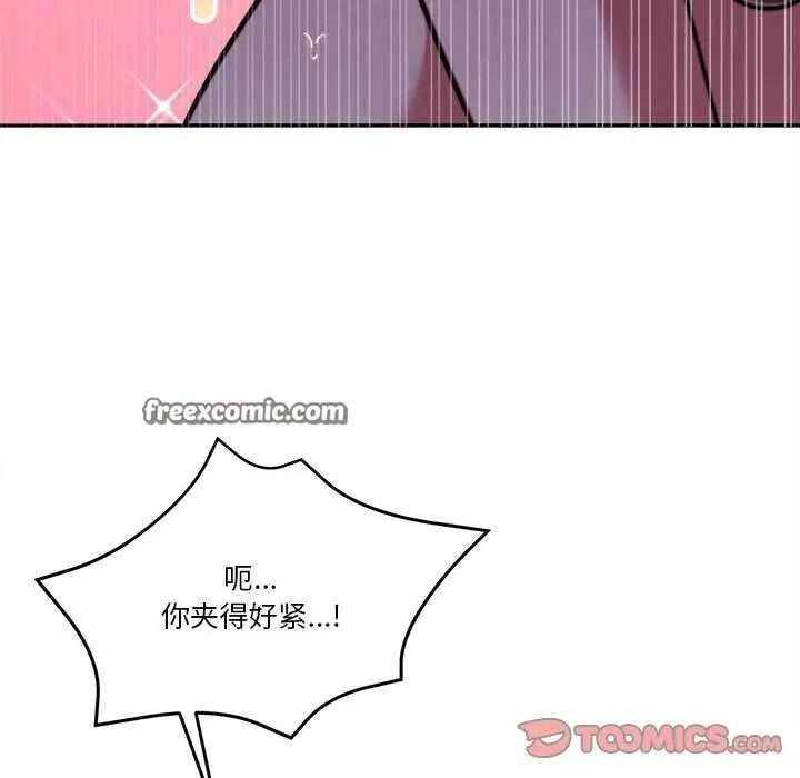 漫画《怀孕契约》第20话第75张图