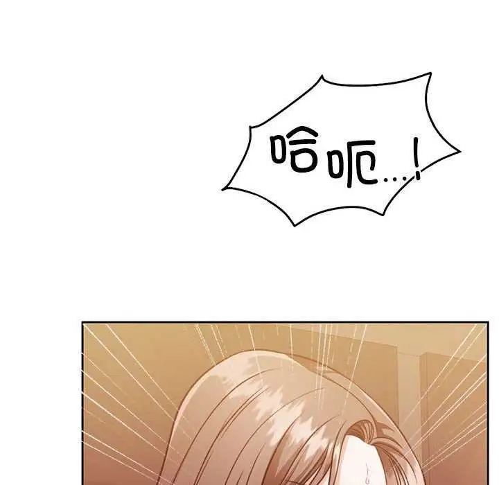 漫画《怀孕契约》第20话第78张图