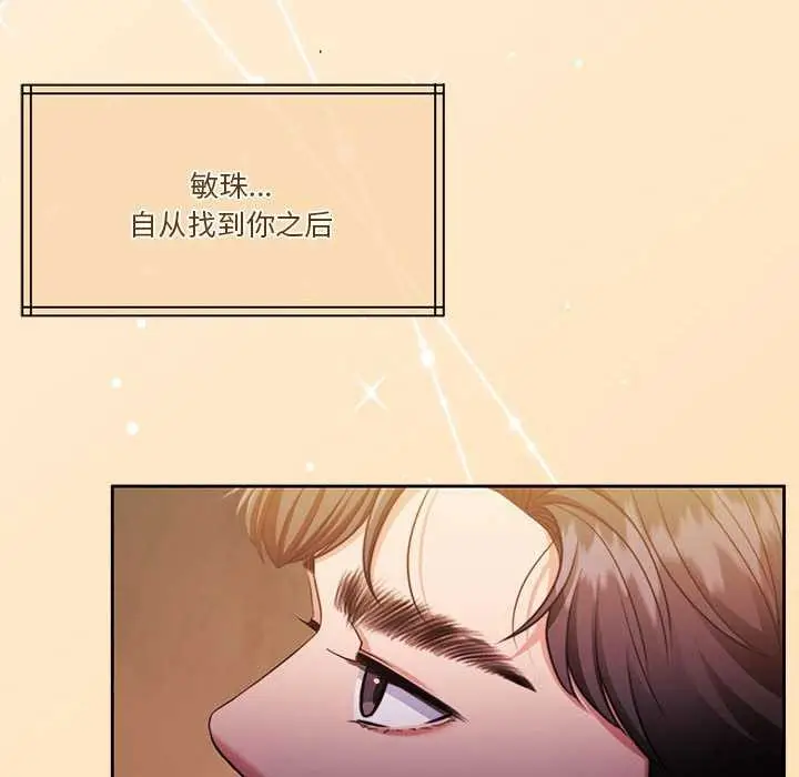 漫画《怀孕契约》第20话第8张图