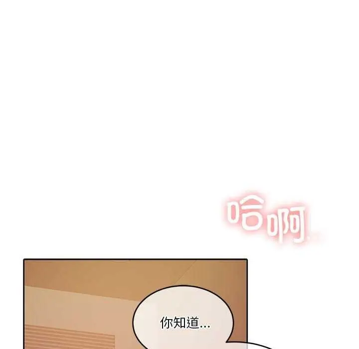 漫画《怀孕契约》第20话第81张图