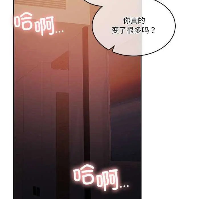 漫画《怀孕契约》第20话第82张图