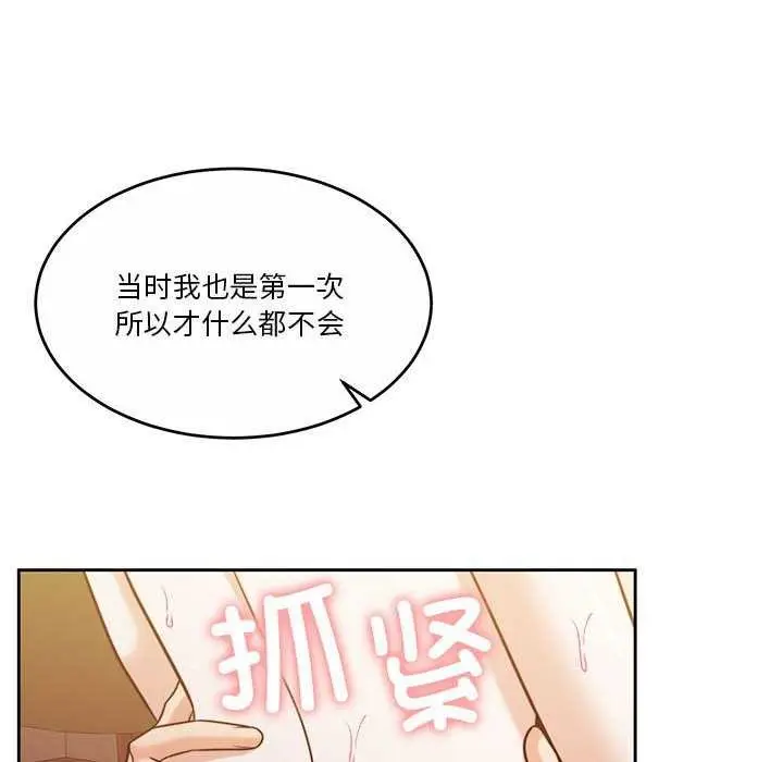 漫画《怀孕契约》第20话第88张图