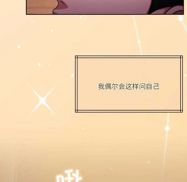 漫画《怀孕契约》第20话第9张图