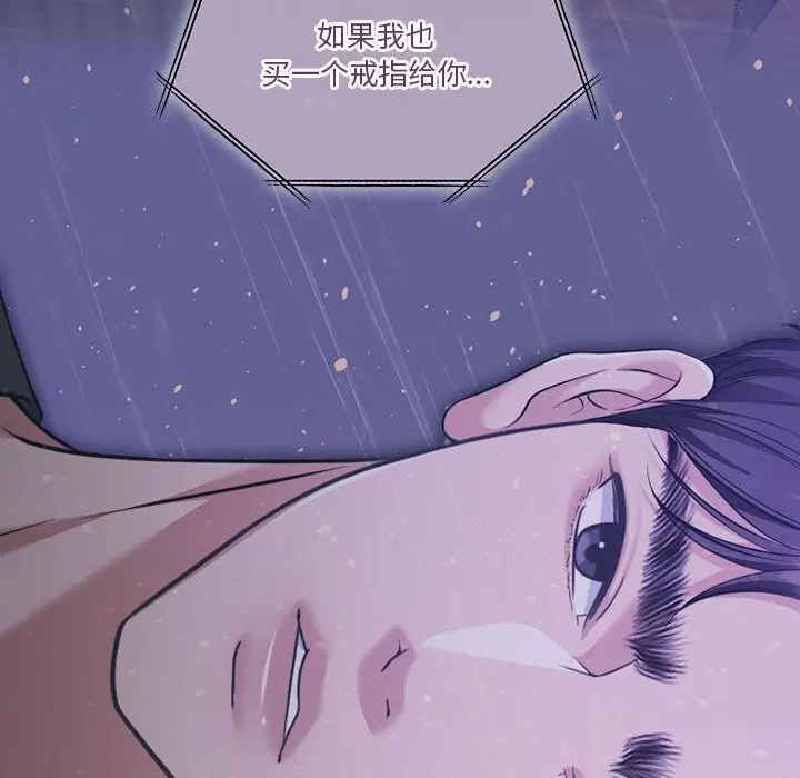 漫画《怀孕契约》第22话第111张图