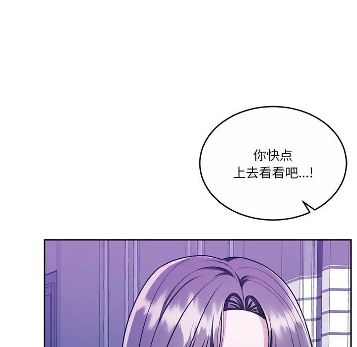 漫画《怀孕契约》第22话第128张图
