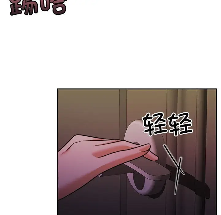 漫画《怀孕契约》第22话第13张图