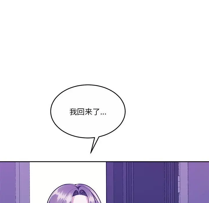 漫画《怀孕契约》第22话第130张图