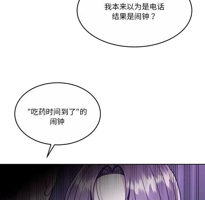 漫画《怀孕契约》第22话第144张图