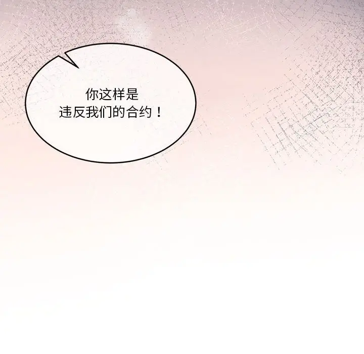 漫画《怀孕契约》第22话第148张图