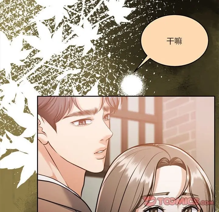 漫画《怀孕契约》第22话第63张图