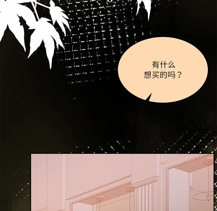 漫画《怀孕契约》第22话第67张图