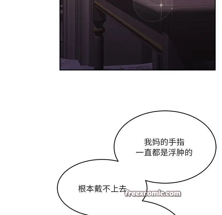 漫画《怀孕契约》第22话第75张图
