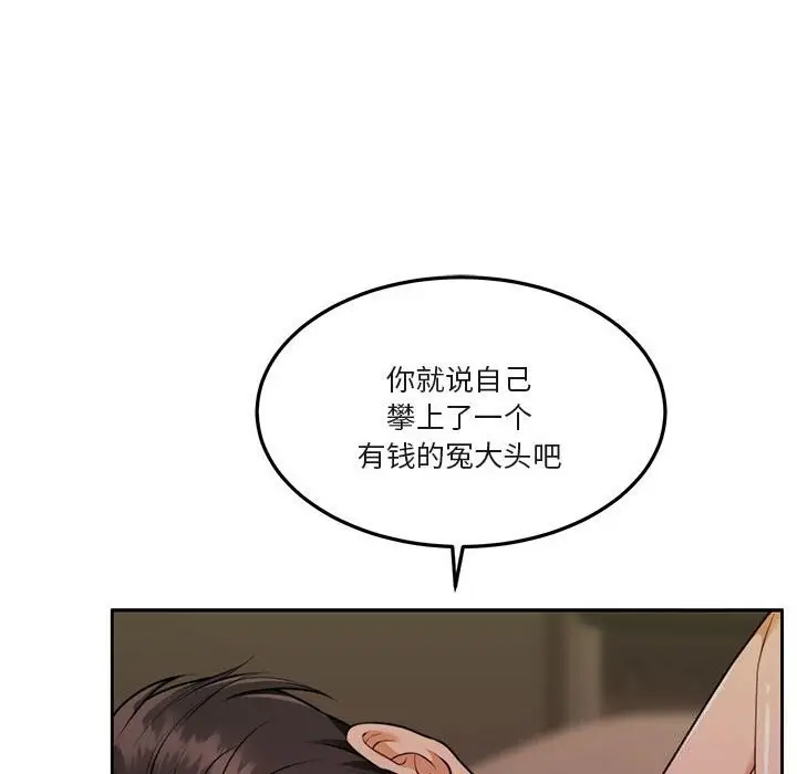 漫画《怀孕契约》第22话第77张图
