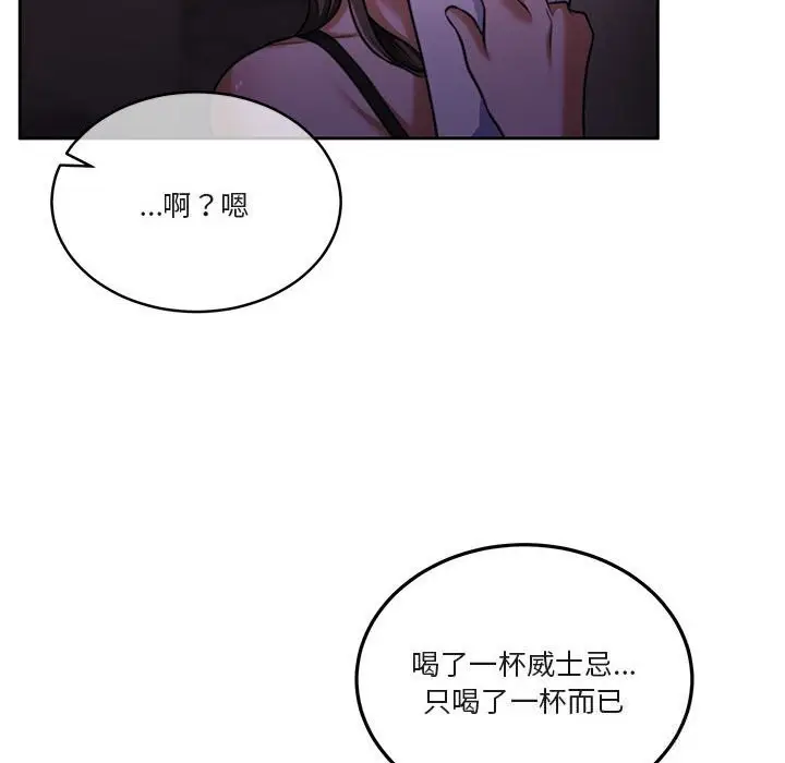 漫画《怀孕契约》第22话第83张图