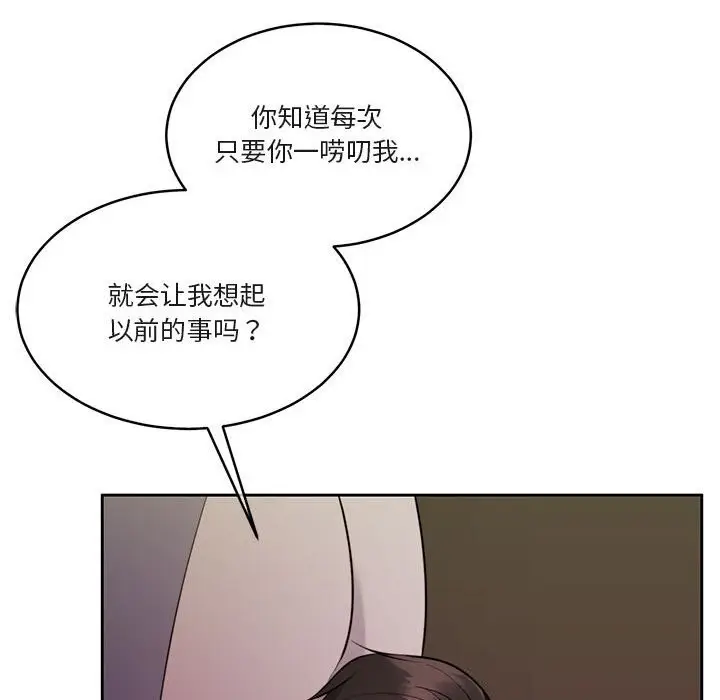 漫画《怀孕契约》第22话第89张图