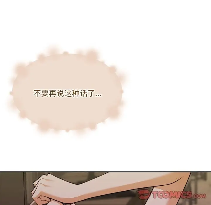 漫画《怀孕契约》第22话第93张图