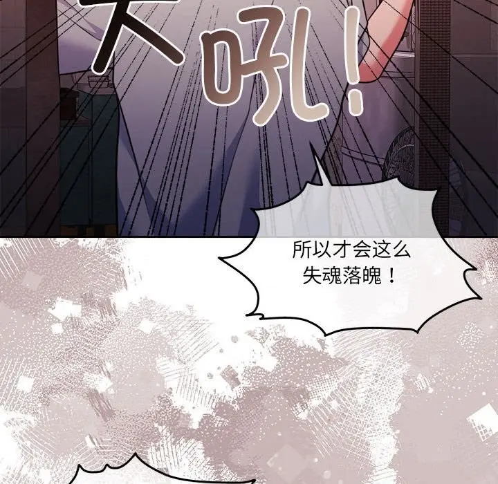 漫画《怀孕契约》第24话第102张图
