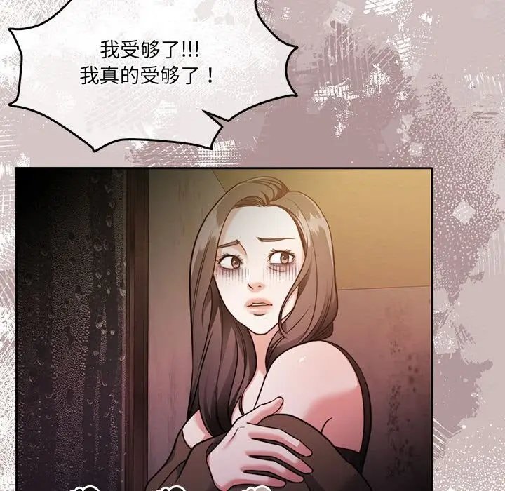 漫画《怀孕契约》第24话第103张图