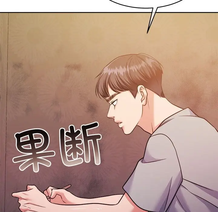漫画《怀孕契约》第24话第111张图