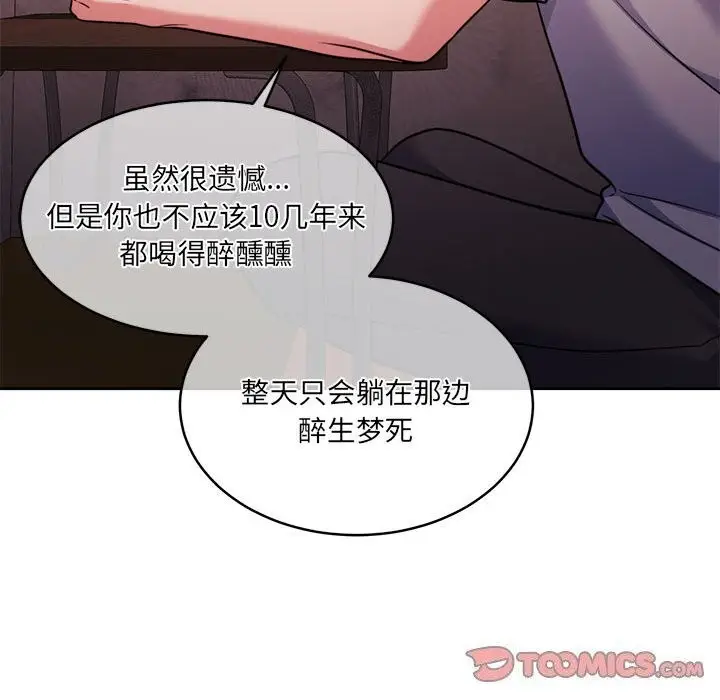漫画《怀孕契约》第24话第112张图