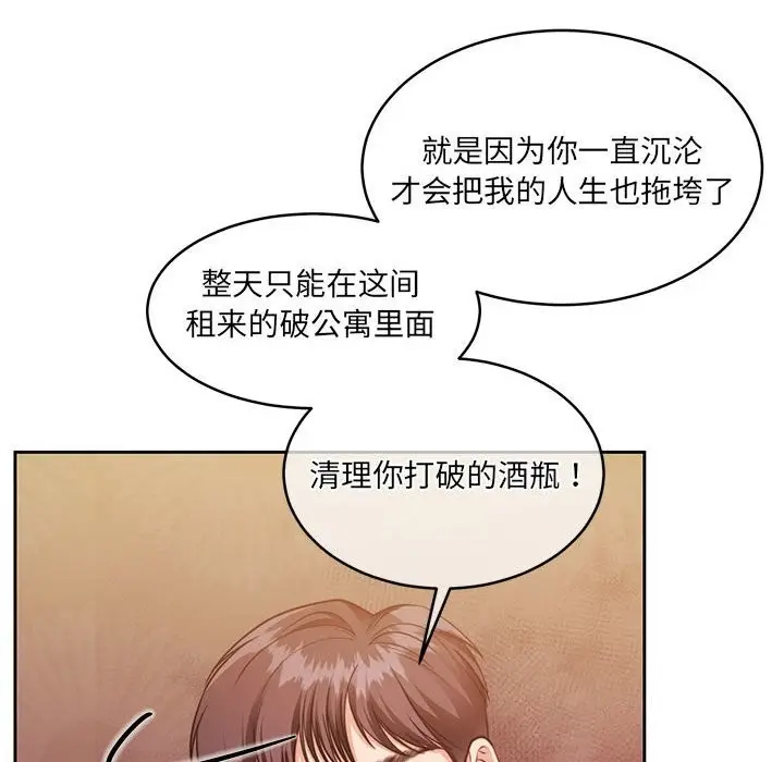 漫画《怀孕契约》第24话第113张图