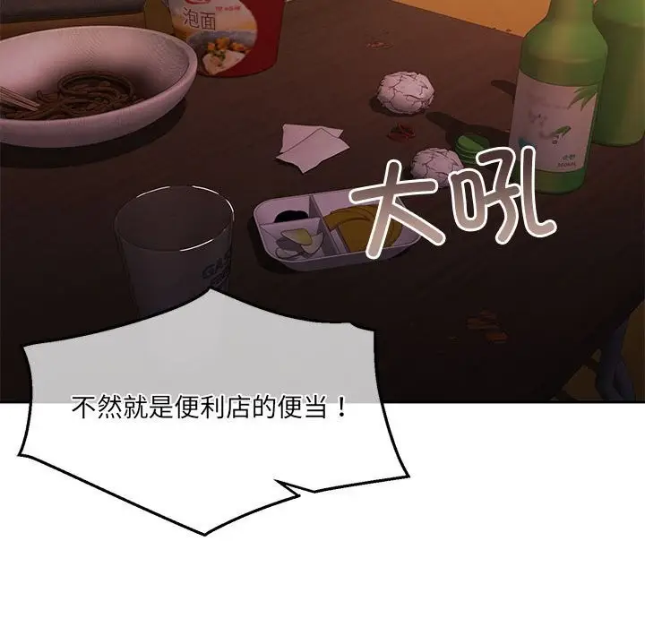 漫画《怀孕契约》第24话第116张图