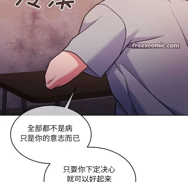 漫画《怀孕契约》第24话第120张图