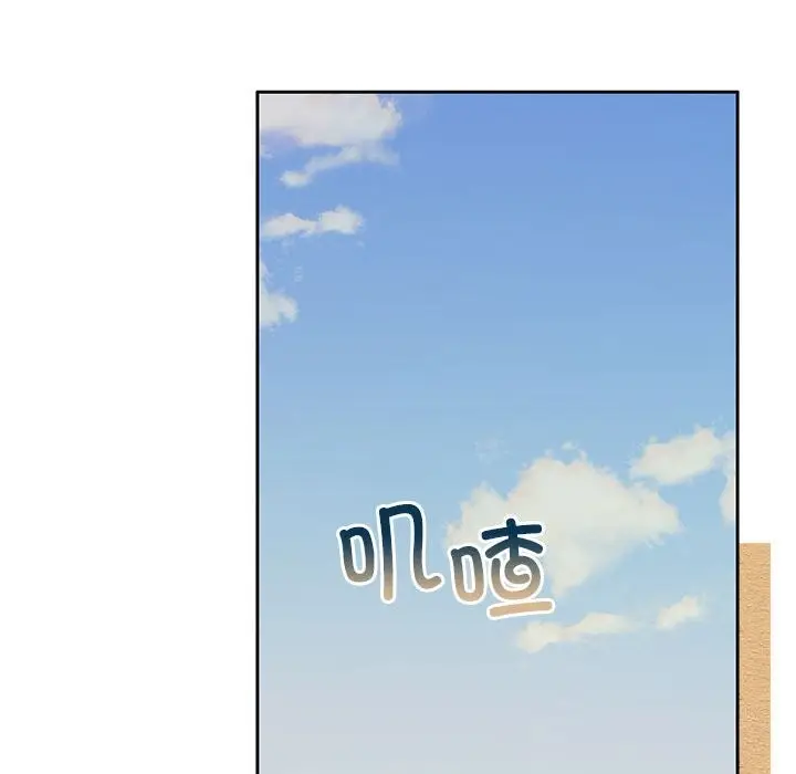 漫画《怀孕契约》第24话第123张图