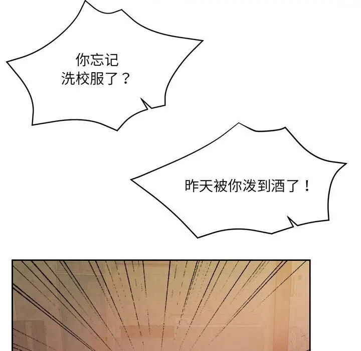 漫画《怀孕契约》第24话第125张图