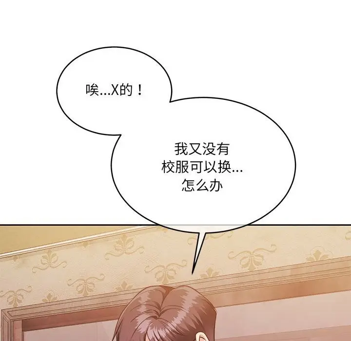 漫画《怀孕契约》第24话第127张图