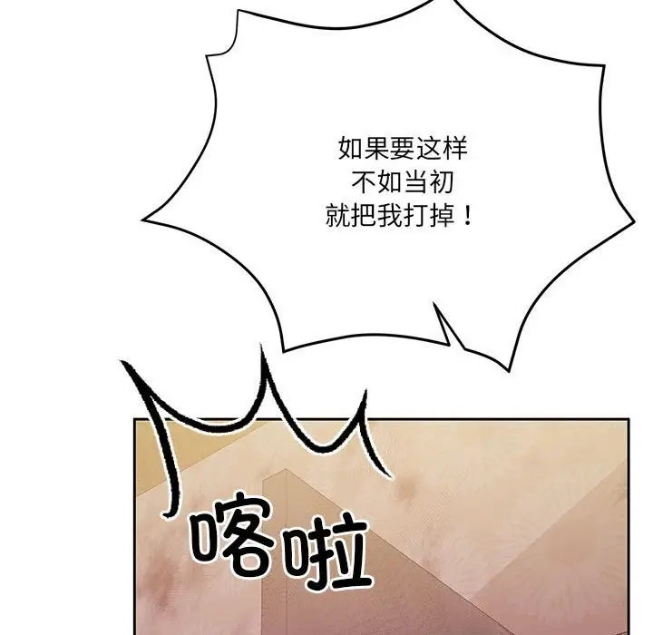 漫画《怀孕契约》第24话第129张图