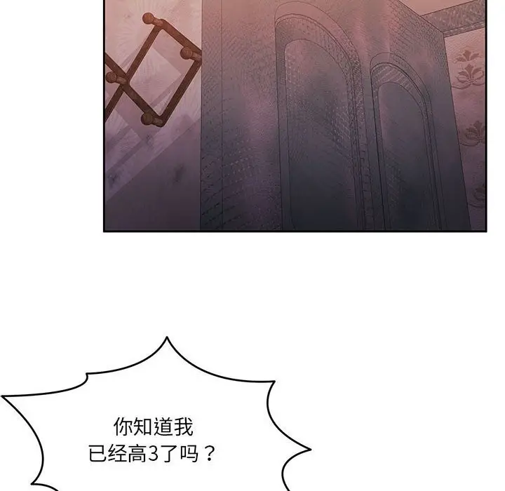 漫画《怀孕契约》第24话第130张图