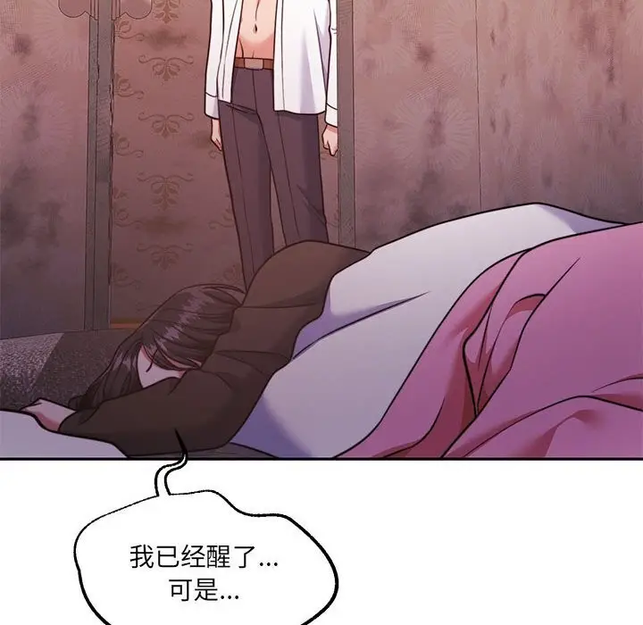 漫画《怀孕契约》第24话第132张图
